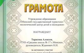 2019.10.22-Тарасов-участие-в-экологической-акции