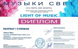 2020.03.15-1-место-Dance-Mix