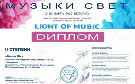 2020.03.15-2-место-Dance-Mix