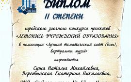 2020.05.25-2-место-город-Суша-Веретынская-блог