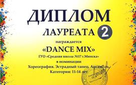 2020.10.05-Dance-Mix-2-место-междунар