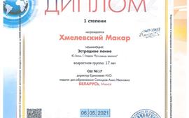 2021.05.07-1-место-Россия-Хмелевский--Голос-России
