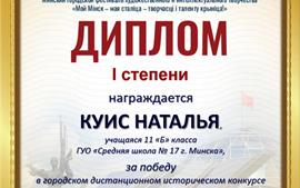 2021.05.27-1-место-город-Куис-Н.-Архитектурное-наследие-Беларуси