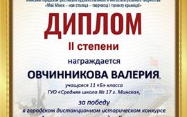 2021.05.27-2-место-город-Овчинникова-В.-Архитектурное-наследие-Беларуси
