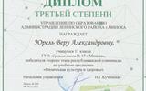 2022.11.30-3-место-район-Юрель-Вера-респ-олимп-физ-ра